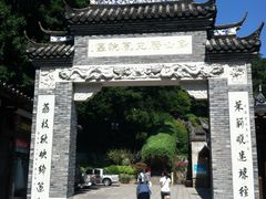 -乌山风景区