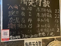 -吴八两面(华宇·北城中央店)