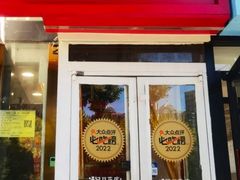 -冯记豆花店(健翔桥店)