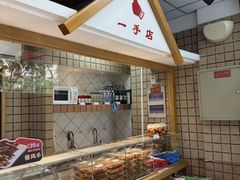 -一手店(五道口店)