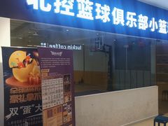 -城市传奇北控篮球俱乐部小篮球训练基地(东坝店)