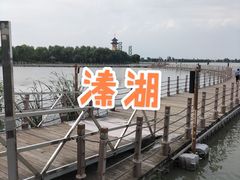 -溱湖国家湿地公园