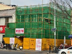 -草包包子铺1937(普利街店)