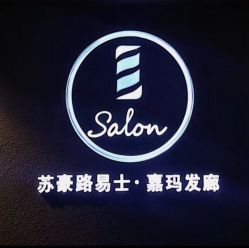 -Kraemer Paris  苏豪路易士·嘉玛发廊