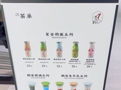 -鹤茶野所(上海首店)