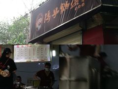 门面-惠丰莞中餐厅(珞珈山路19号小区店)