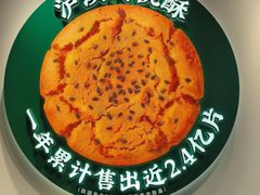 -泸溪河桃酥(西直门凯德店)