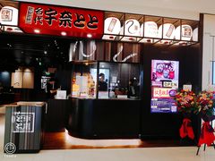 -名代宇奈备长炭烧鳗鱼居酒屋