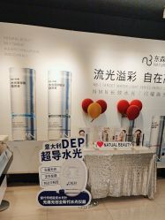 -东森自然美.INDIBA.美容SPA.皮肤管理