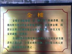 门面-碧江金楼