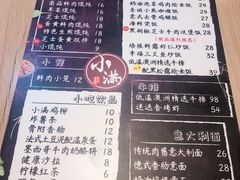 菜单-红小满休闲餐厅(十全街店)