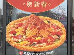 -牛New寿喜烧(新六百店)