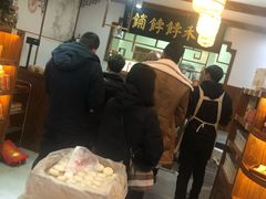 -祥禾饽饽铺·中式糕点(天津河东美福园店)