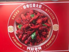 -阿财老铺·老蚌埠龙虾城(华夏总店)