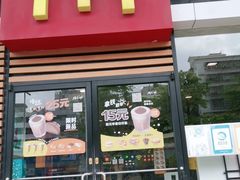 门面-麦当劳(坂田分店)
