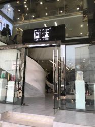 -简法造型·品牌形象店