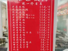 菜单-章云板鸭(总店)