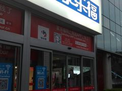 -家乐福(古北店)