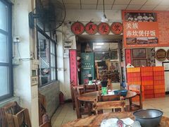 -关氏饮食店