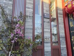 -姚记炒肝店(鼓楼店)