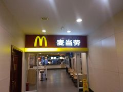 门面-麦当劳(北京南站店)