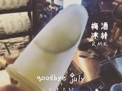 iphone_upload_pic-RMK Shochu Bar(三诺店)