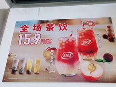-DQ·蛋糕·冰淇淋(金桥店)