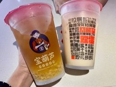 甜醅奶茶-宝葫芦西北茶食铺(万达店)