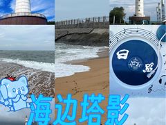 -日照灯塔风景区
