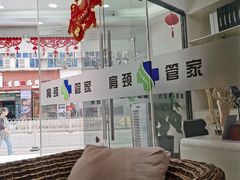 -肩颈管家·肩颈调理·经络养生(华景新城店)