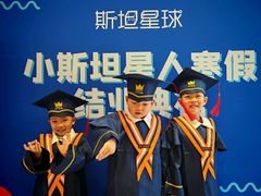 -斯坦星球AI编程·机器人科创·科学实验·信奥·思维·STEM·乐高·竞赛考级(长宁虹桥大融城荟聚中心)