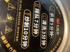 -七欣天香辣蟹火锅(苏州塔园路店)