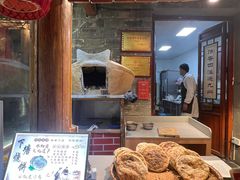 -下塘烧饼(罍街店)