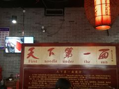 -天下第一面(大雁塔北广场店)