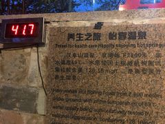 -汉拿山温泉度假酒店