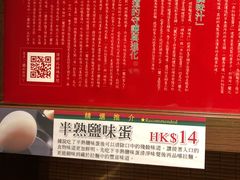 -一蘭拉面(铜锣湾店)
