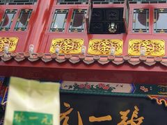 -张一元(总店)