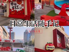 -沈阳铁西万象汇