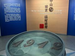 -南京中国近代史遗址博物馆(南京总统府)