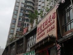 -徐鼎盛民间菜(九街店)
