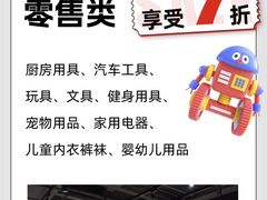 -永辉超市(萧山宝龙广场店)