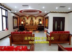 -康梦圆国际老年公寓