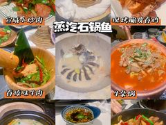 -云海肴云南菜·蒸汽石锅鱼(青岛万象城店)