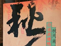 -南京大牌档(之心城店)
