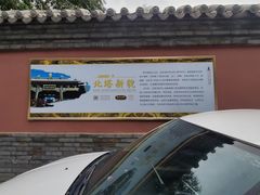 -护国法轮寺