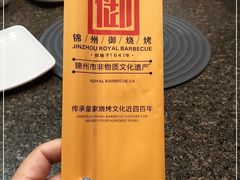 -锦州御烧烤·形象店(人民街店)