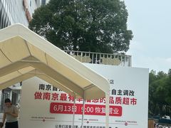 -万达广场(南京江宁店)