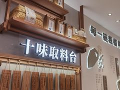 门面-小满手工粉(北京来福士店)