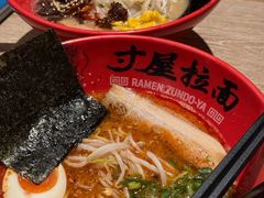 -寸屋拉面(凯德晶萃店)