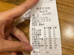 -梅亭居酒屋(中大国际店)